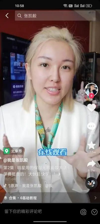 达人为什么扎堆去抖音电商? 达人为什么扎堆去抖音电商?