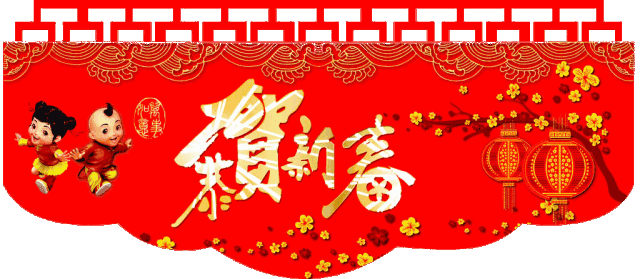 大年初四,百年难遇的喜神下凡日!看到的都是有福之人! 大年初四,百年难遇的喜神下凡日!看到的都是有福之人!