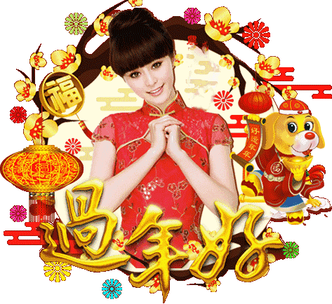 大年初四,百年难遇的喜神下凡日!看到的都是有福之人! 大年初四,百年难遇的喜神下凡日!看到的都是有福之人!