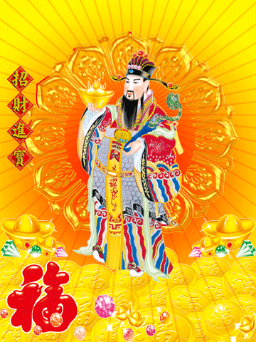 大年初四,百年难遇的喜神下凡日!看到的都是有福之人! 大年初四,百年难遇的喜神下凡日!看到的都是有福之人!