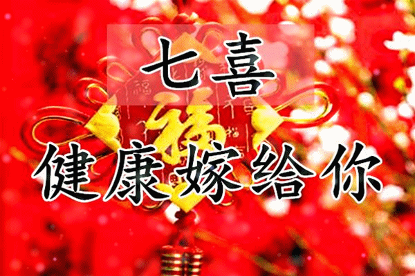 大年初四,百年难遇的喜神下凡日!看到的都是有福之人! 大年初四,百年难遇的喜神下凡日!看到的都是有福之人!