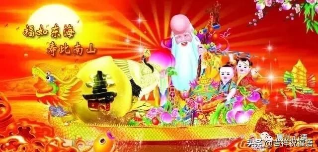 大年初三迎喜神，愿你好事接二连三