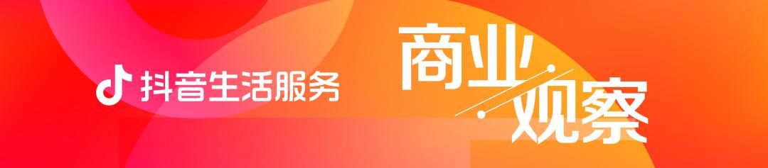 新手商家如何在抖音运营? 新手商家如何在抖音运营?