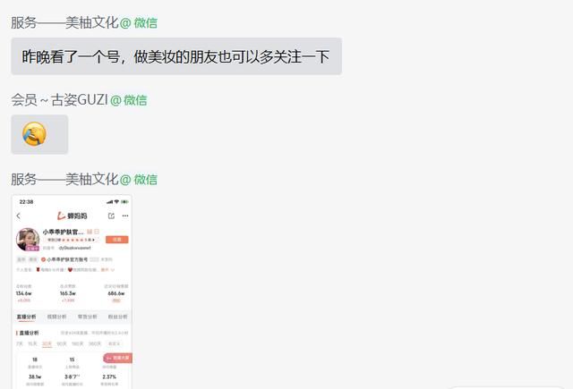 抖音营销 | 4个抖音爆款账号解析,如何2个月直播带货1507.4w 抖音营销 | 4个抖音爆款账号解析,如何2个月直播带货1507.4w