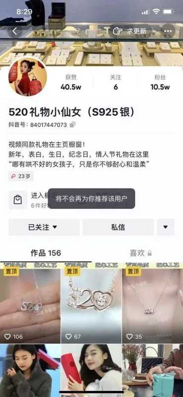 抖音营销 | 4个抖音爆款账号解析,如何2个月直播带货1507.4w 抖音营销 | 4个抖音爆款账号解析,如何2个月直播带货1507.4w