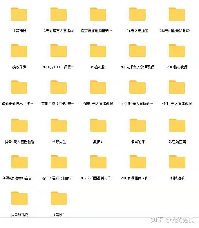 3个点带你了解抖音“带货”的本质