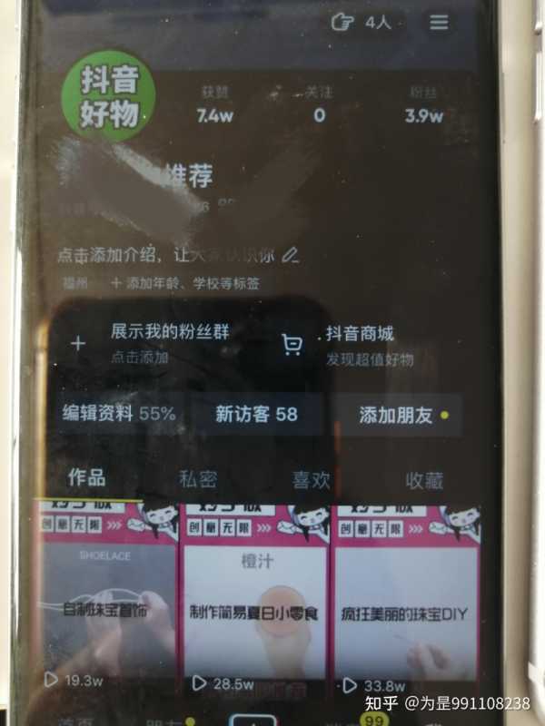 超详细的抖音运营攻略 超详细的抖音运营攻略