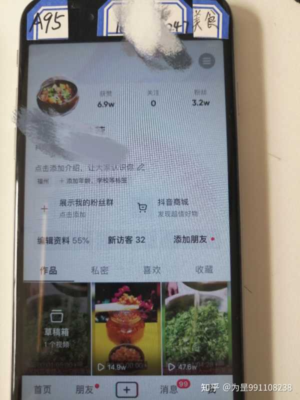 超详细的抖音运营攻略 超详细的抖音运营攻略