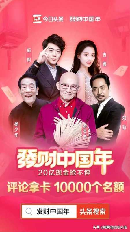 第一批头条春节发卡官来了,有济公爷爷,有朗朗,还有... 第一批头条春节发卡官来了,有济公爷爷,有朗朗,还有...