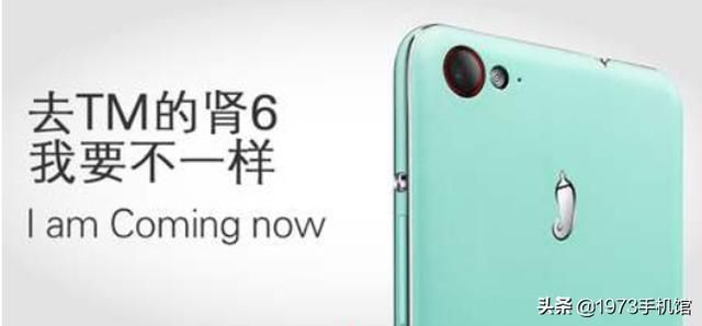 国产手机发展史：小辣椒