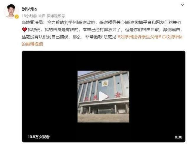 寻亲男孩刘学州准备起诉亲生父母,不是每一场寻亲都能走向圆满 寻亲男孩刘学州准备起诉亲生父母,不是每一场寻亲都能走向圆满