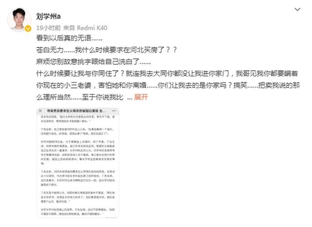 寻亲男孩刘学州准备起诉亲生父母,不是每一场寻亲都能走向圆满 寻亲男孩刘学州准备起诉亲生父母,不是每一场寻亲都能走向圆满