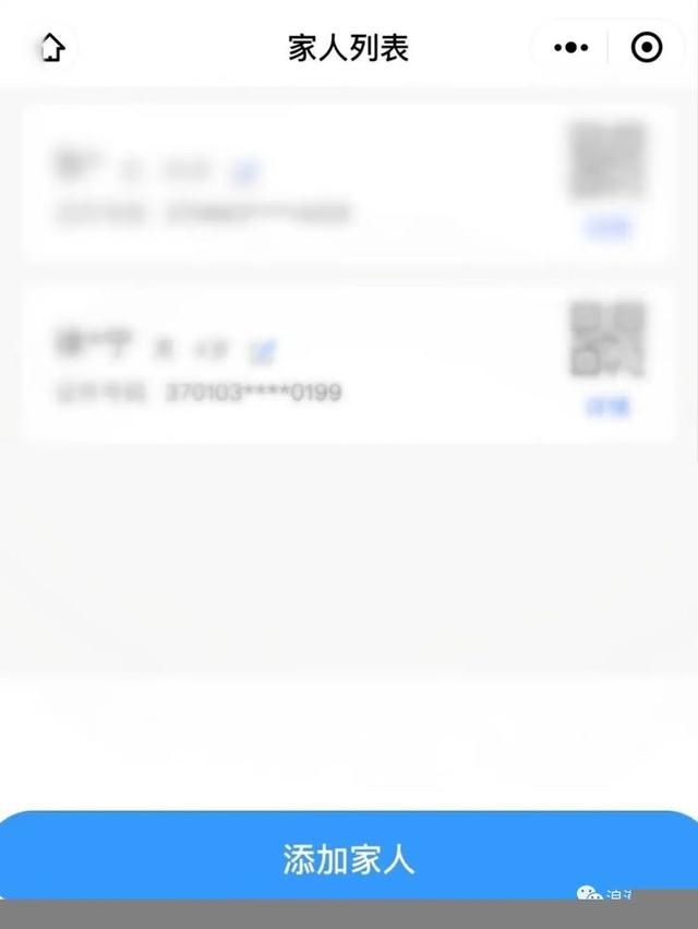 父母上班孩子做核酸不方便?济南纸质“核酸码”来了 父母上班孩子做核酸不方便?济南纸质“核酸码”来了