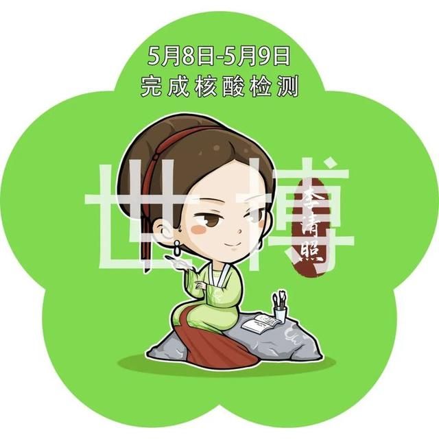 济南易安,易安济南!新一轮核酸贴纸,李清照“上场” 济南易安,易安济南!新一轮核酸贴纸,李清照“上场”