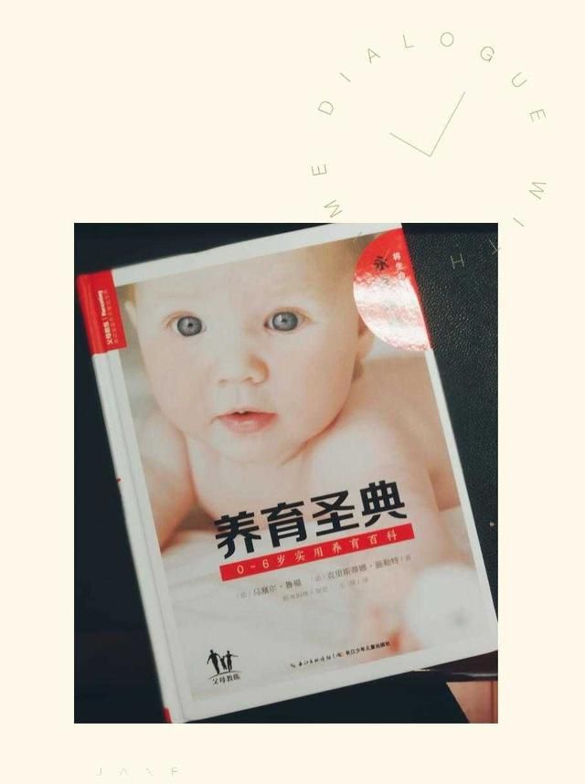 亲子情感｜2岁孩子为什么总说“不”？这本书给了我答案！