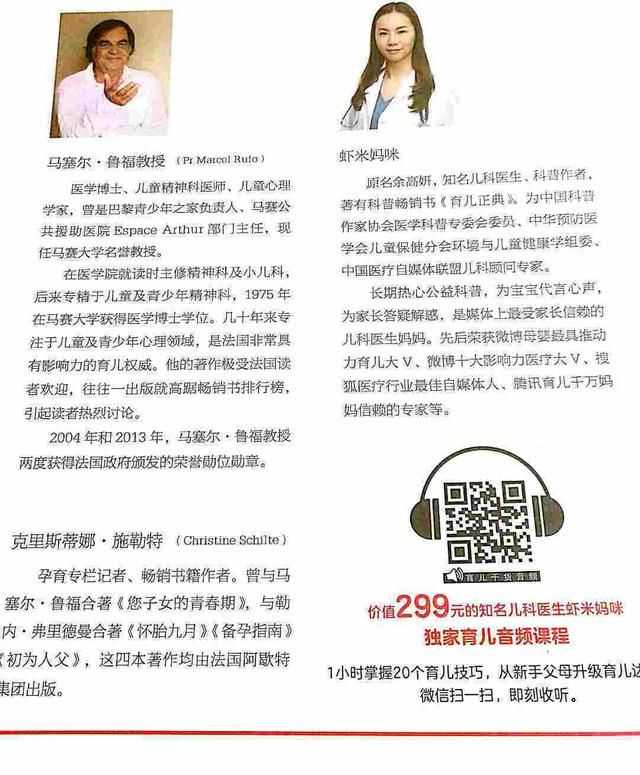 亲子情感｜2岁孩子为什么总说“不”？这本书给了我答案！