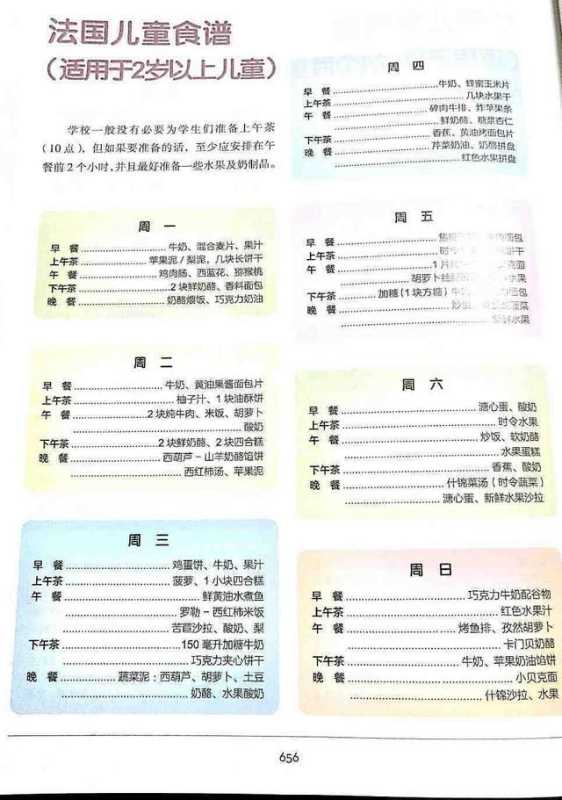 亲子情感｜2岁孩子为什么总说“不”？这本书给了我答案！