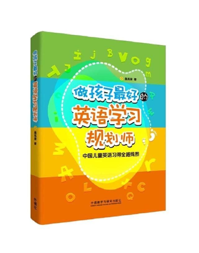 “我口语发音不准，如何带娃学英语？”二语习得助力孩子学好英语