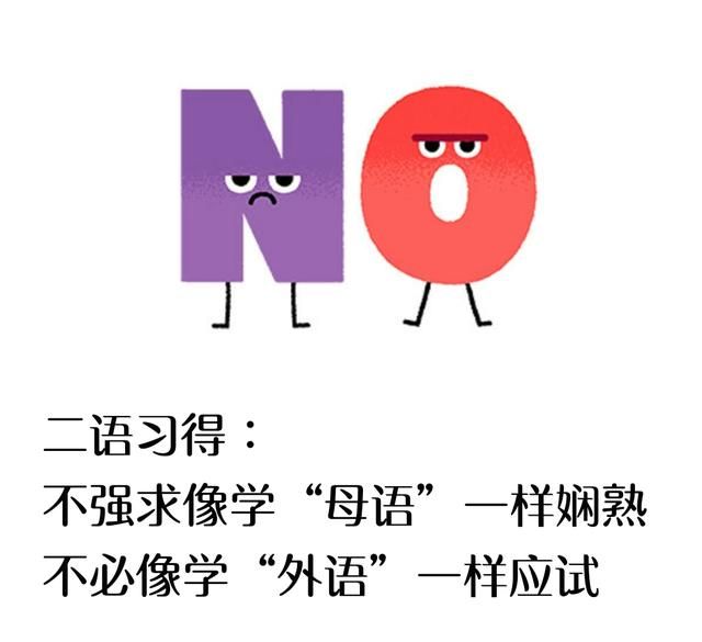 “我口语发音不准，如何带娃学英语？”二语习得助力孩子学好英语