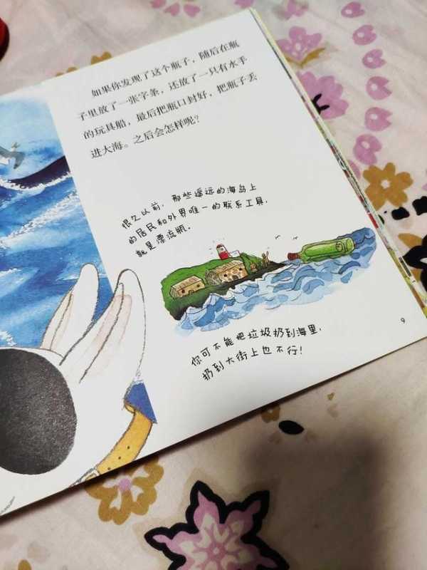 如何让小朋友学习科学?这套科学图画书,给了孩子们太多惊喜 如何让小朋友学习科学?这套科学图画书,给了孩子们太多惊喜