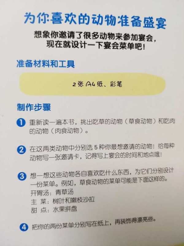 如何让小朋友学习科学?这套科学图画书,给了孩子们太多惊喜 如何让小朋友学习科学?这套科学图画书,给了孩子们太多惊喜