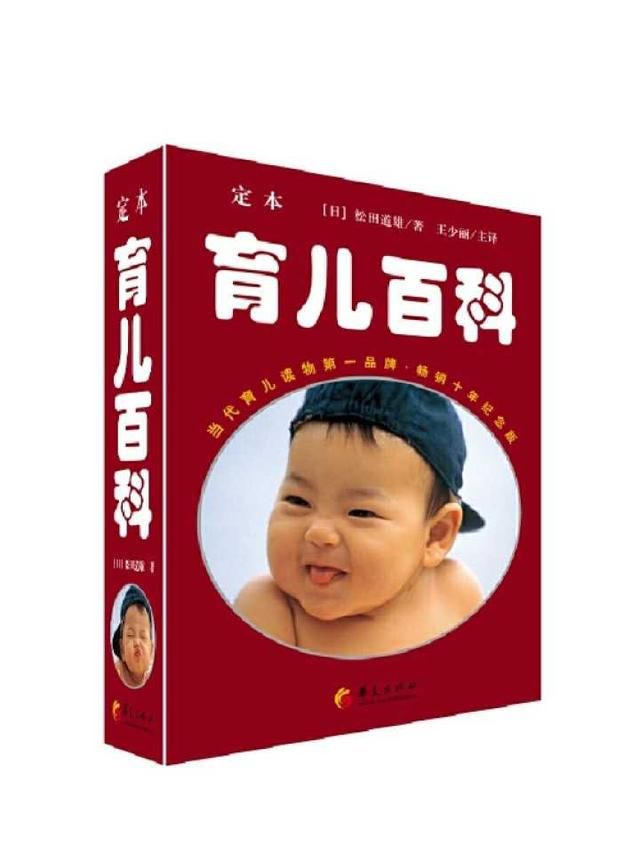 育儿书籍多又多,我到底应该挑哪本?新手妈妈实用书单推荐 育儿书籍多又多,我到底应该挑哪本?新手妈妈实用书单推荐