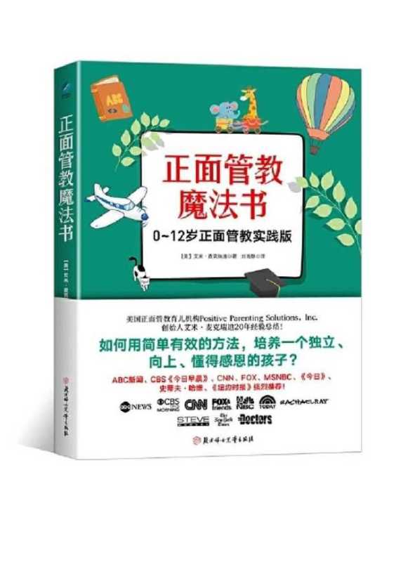 育儿书籍多又多,我到底应该挑哪本?新手妈妈实用书单推荐 育儿书籍多又多,我到底应该挑哪本?新手妈妈实用书单推荐