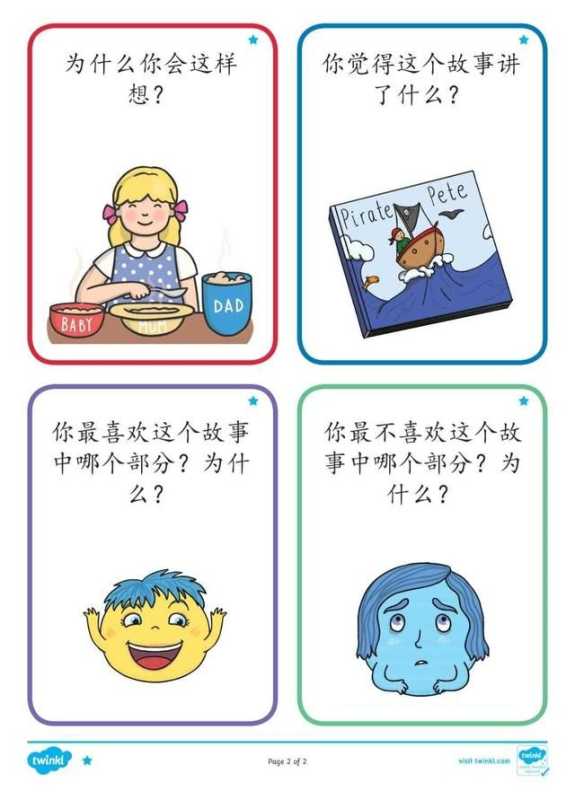 和孩子共读了那么多书，这些阅读指导的“道”与“术”，你清楚吗