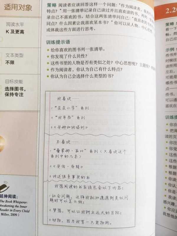 和孩子共读了那么多书，这些阅读指导的“道”与“术”，你清楚吗