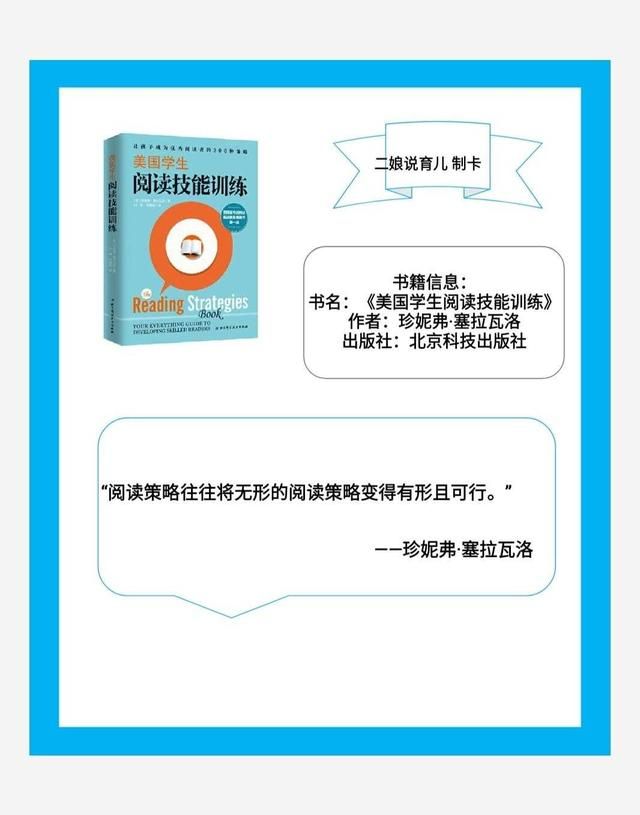 和孩子共读了那么多书，这些阅读指导的“道”与“术”，你清楚吗