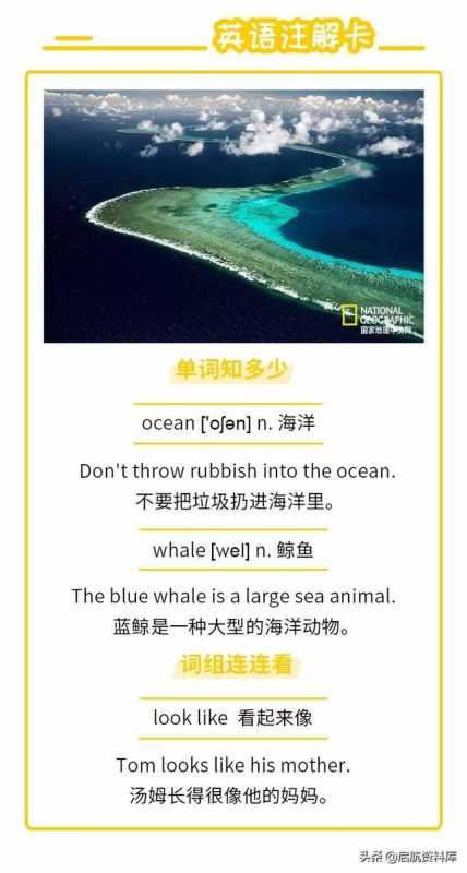 国家地理中文网:小探险家双语百科50集音频+视频+知识卡,可下载 国家地理中文网:小探险家双语百科50集音频+视频+知识卡,可下载