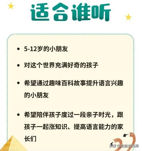 国家地理中文网:小探险家双语百科50集音频+视频+知识卡,可下载 国家地理中文网:小探险家双语百科50集音频+视频+知识卡,可下载