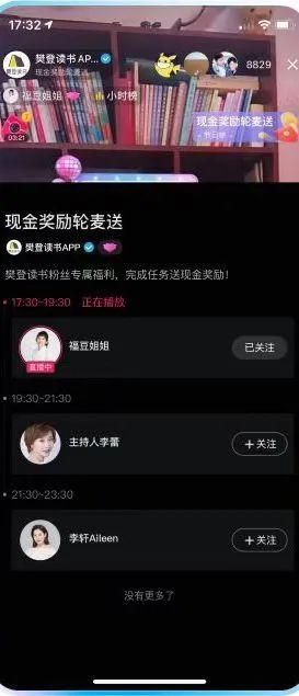 从一场节点营销到抖音“阵地经营”:书业线上营销的飞轮效应从何处开启? 从一场节点营销到抖音“阵地经营”:书业线上营销的飞轮效应从何处开启?