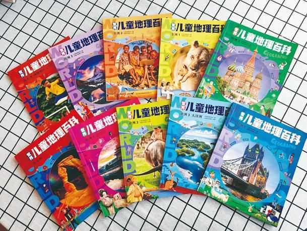 一套最适合孩子的世界地理百科书 一套最适合孩子的世界地理百科书