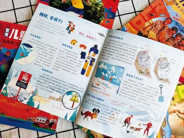 一套最适合孩子的世界地理百科书 一套最适合孩子的世界地理百科书