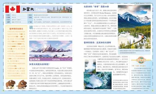 一套最适合孩子的世界地理百科书 一套最适合孩子的世界地理百科书