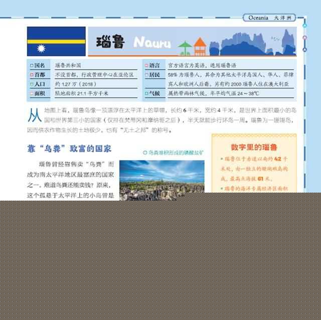 一套最适合孩子的世界地理百科书 一套最适合孩子的世界地理百科书