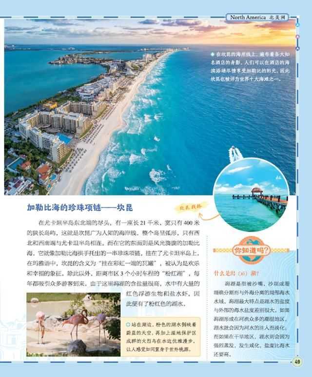 一套最适合孩子的世界地理百科书 一套最适合孩子的世界地理百科书