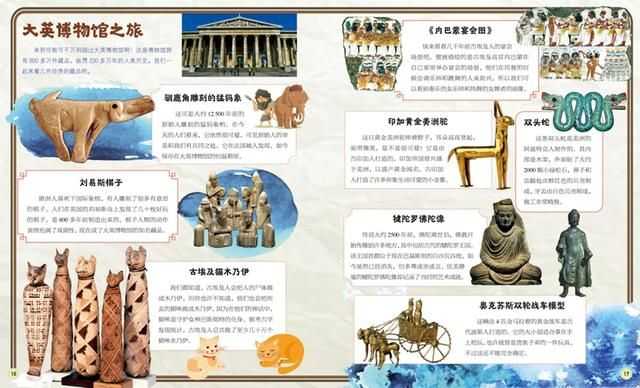 一套最适合孩子的世界地理百科书 一套最适合孩子的世界地理百科书