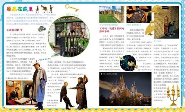 一套最适合孩子的世界地理百科书 一套最适合孩子的世界地理百科书