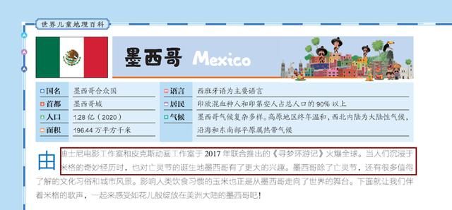 一套最适合孩子的世界地理百科书 一套最适合孩子的世界地理百科书