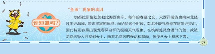 一套最适合孩子的世界地理百科书 一套最适合孩子的世界地理百科书
