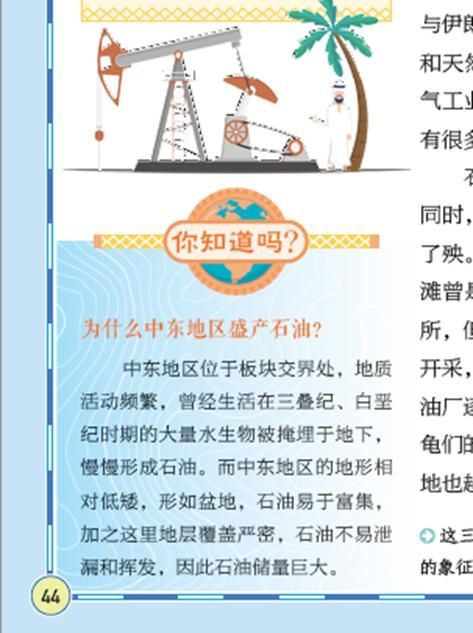 一套最适合孩子的世界地理百科书 一套最适合孩子的世界地理百科书