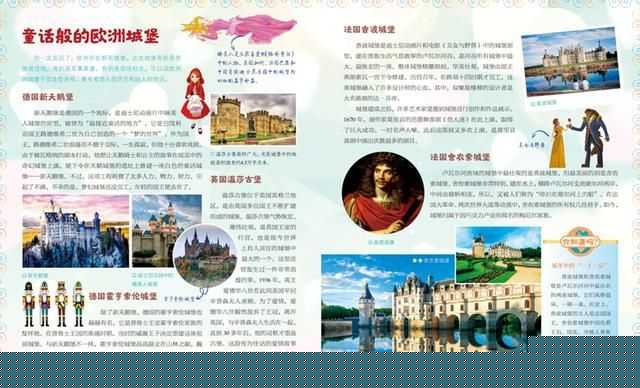 一套最适合孩子的世界地理百科书 一套最适合孩子的世界地理百科书