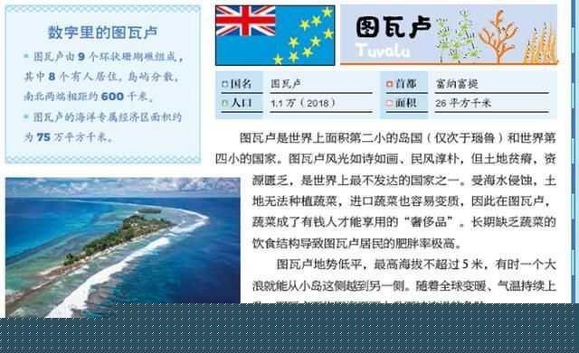 一套最适合孩子的世界地理百科书 一套最适合孩子的世界地理百科书