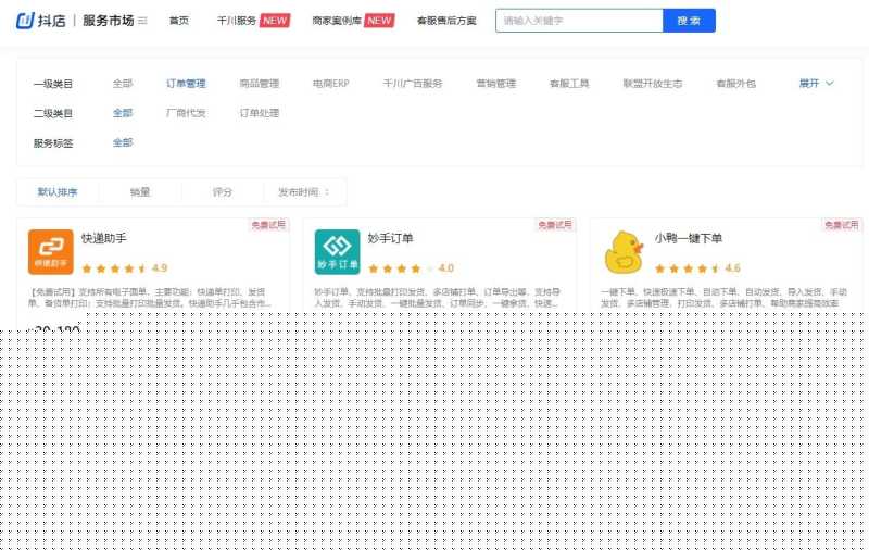 抖音运营干货 抖音运营干货