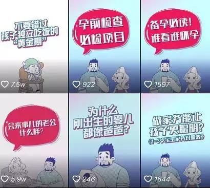 抖音如此多娇,3步做好品牌营销 抖音如此多娇,3步做好品牌营销