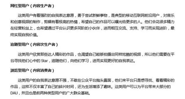 抖音如此多娇,3步做好品牌营销 抖音如此多娇,3步做好品牌营销
