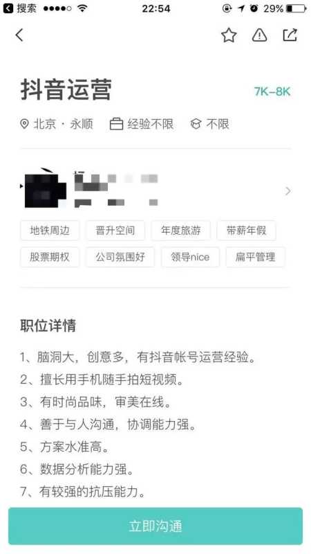 抖音如此多娇,3步做好品牌营销 抖音如此多娇,3步做好品牌营销