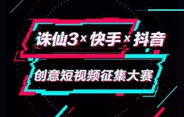 抖音如此多娇,3步做好品牌营销 抖音如此多娇,3步做好品牌营销